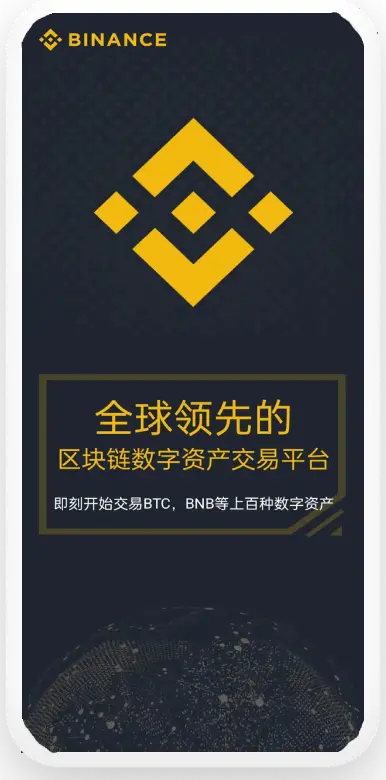 币an官网入口平台移动端界面预览